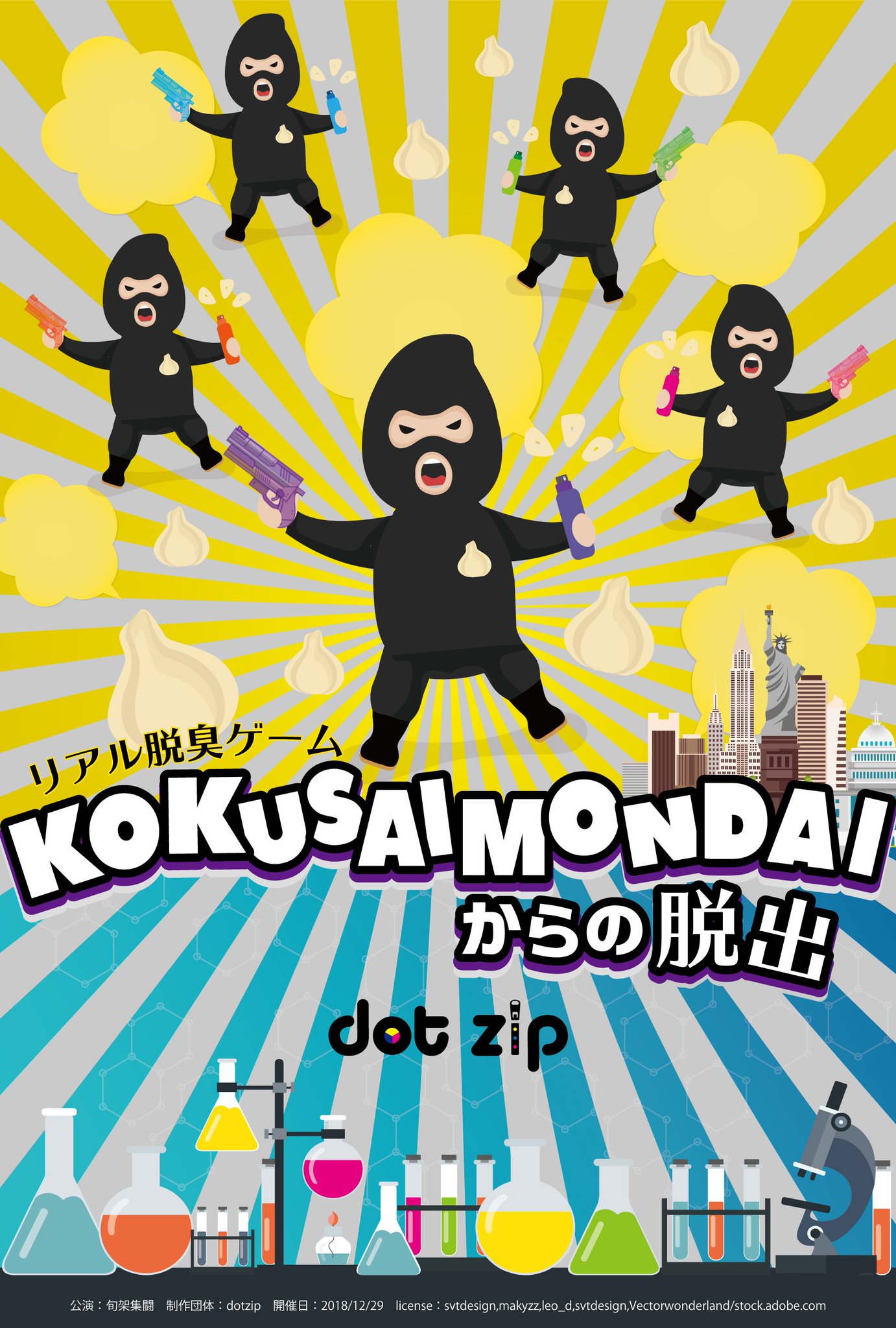 dot zip ✕ テクニコテクニカ『KOKUSAI MONDAIからの脱出』体験型謎解きゲーム